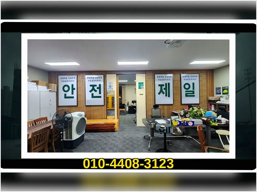 중랑구 서울종로구 사무실철거 관리단일차검수통과 내부 가벽·천장 철거